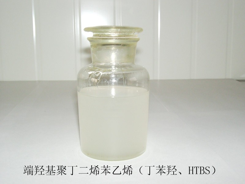 端羥基聚丁二烯苯乙烯（丁苯羥、HTBS)